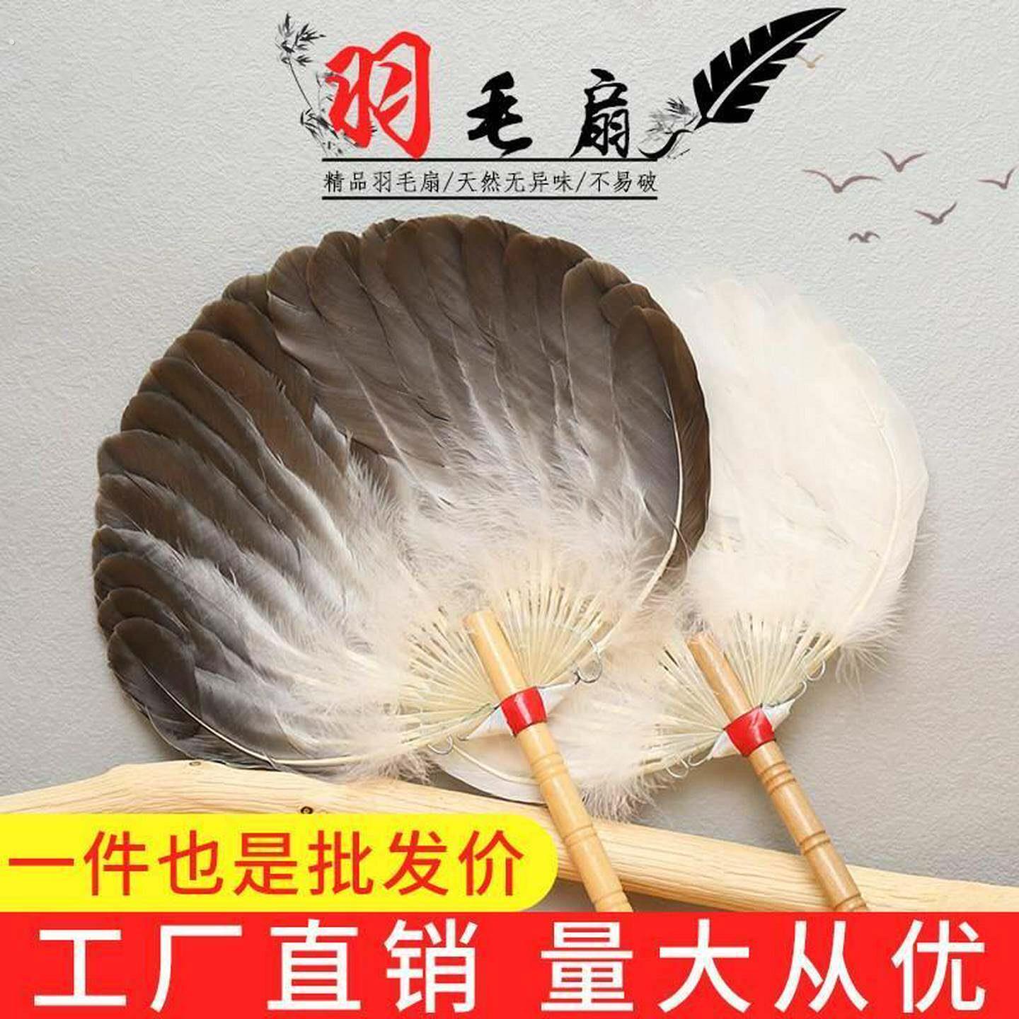 羽毛扇鹅毛扇宝宝孩子宝宝诸葛亮羽毛扇鸡毛夏天孔雀老人孔明编织