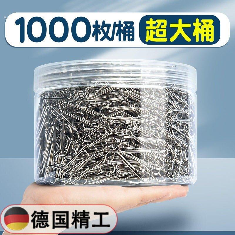 德国精工超大桶1000枚】回形针办公用品曲别针大号文件书签回型针