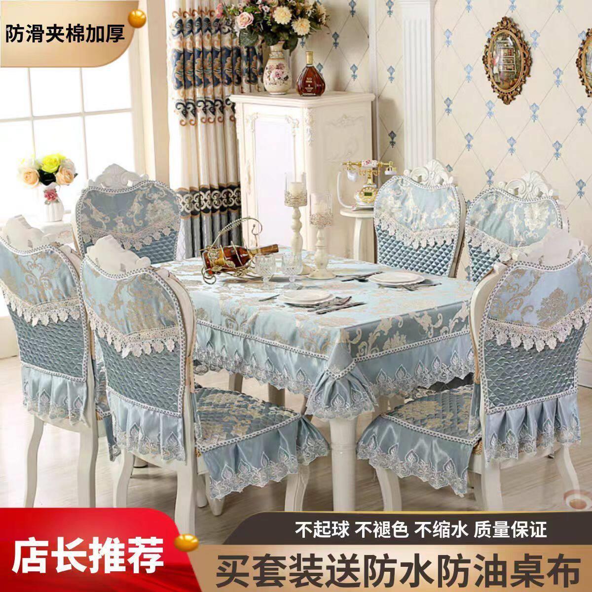 餐桌布椅套椅垫套装家用餐厅桌布布艺长方形欧式餐桌椅子套罩通用