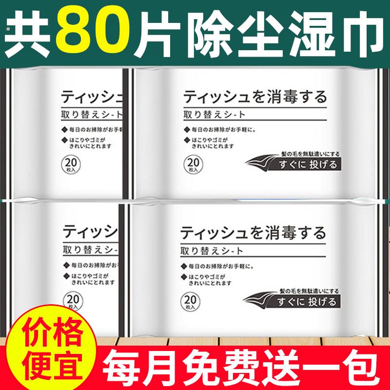 静电除尘纸清洁片拖地一次性拖把湿巾无尘纸懒人地板擦地拖地吸尘