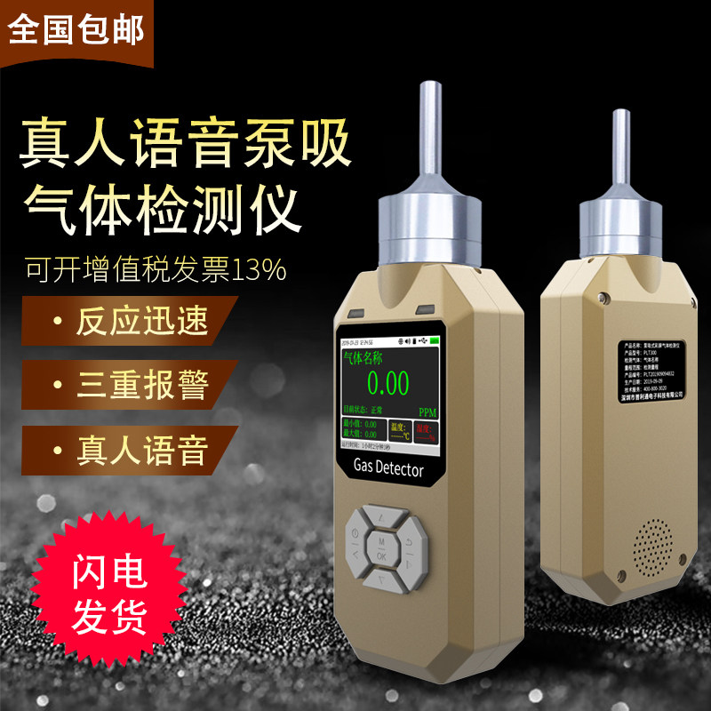 便携泵吸式可燃甲烷丙烷气体检测仪探测器检漏仪普利通PLT300EX