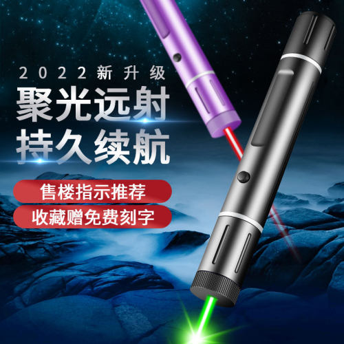 激光笔大功率镭射激光手电绿光红外线沙盘售楼射笔usb充电激光灯