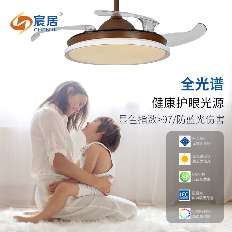 宸居中古风扇灯餐厅复古胡桃木色隐形电扇灯具侘寂客厅护眼吊扇灯