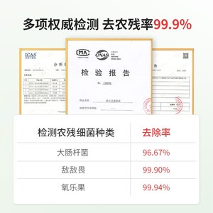 中盐鹿小井蔬果净果蔬清洗剂洗洁精洗水果蔬菜孕婴可用去农残组合