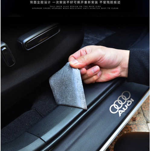 奥迪门槛条TT/Q2LQ3/A3L/A4L/A6L/Q5LQ7门槛碳纤皮革汽车迎宾踏板