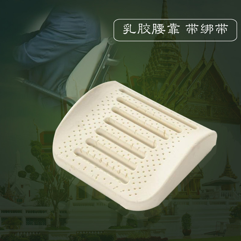 维塔蕾天然乳胶腰靠垫 汽车办公室座椅 白领学生带绑带 靠背