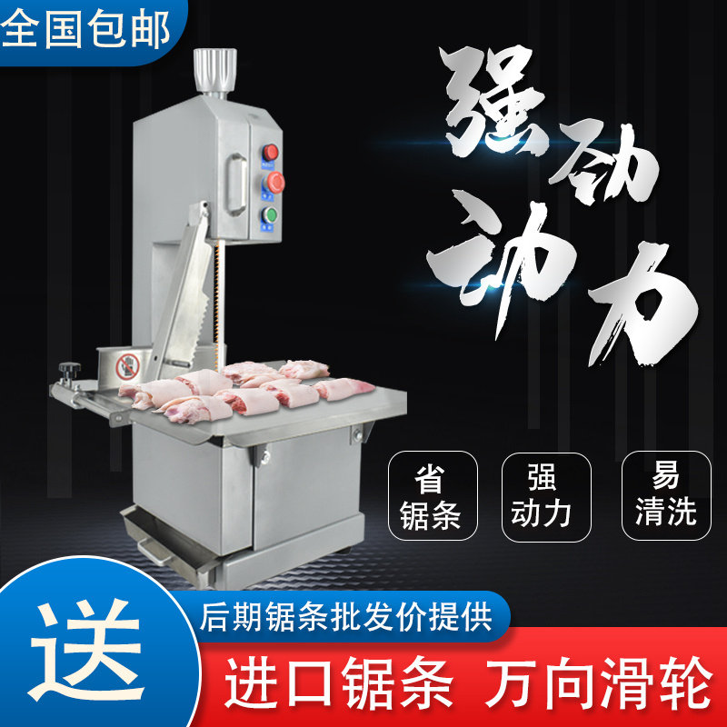 锯骨机电动商用切骨机台式切割猪蹄牛骨冻肉家用据排骨小型锯肉机图片