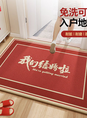 2024新款入户门结婚进门地垫新中式喜庆门口防滑脚垫家用红色地毯