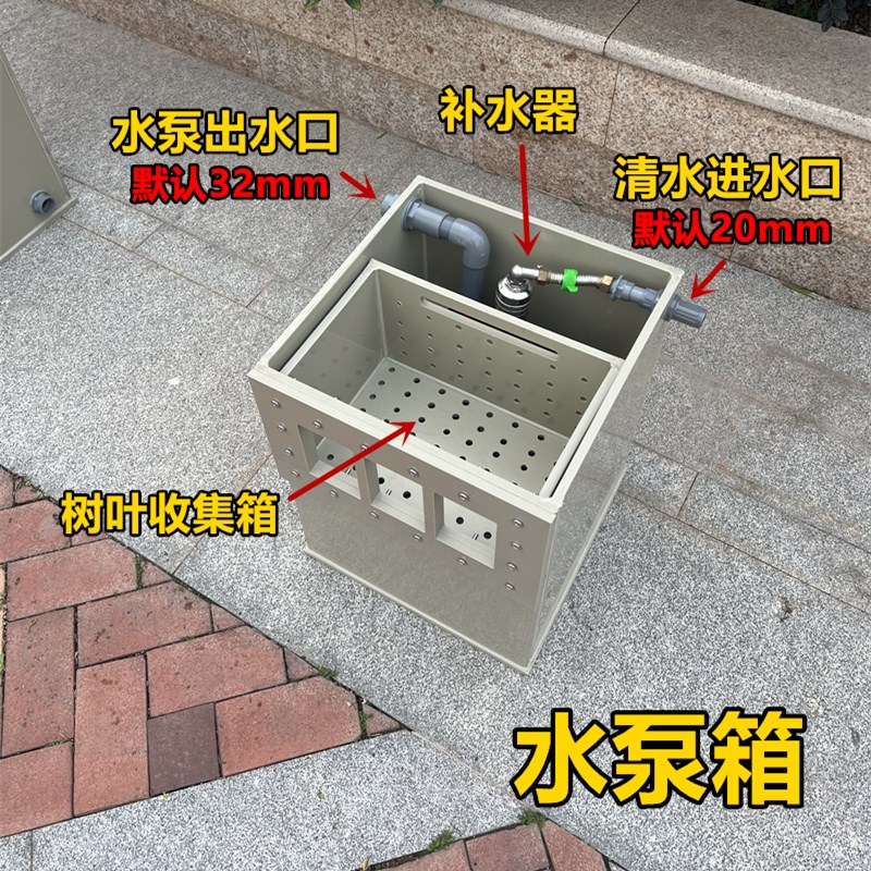 锦鲤鱼池生态沼泽过滤箱树叶收集水泵箱庭院隐藏溪流培菌净水过滤