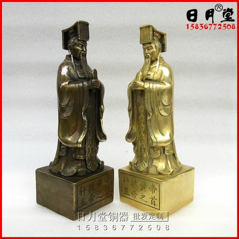 铜器铜轩辕黄帝 五帝之首人文初祖 轩辕氏铜像 炎帝 黄帝招财