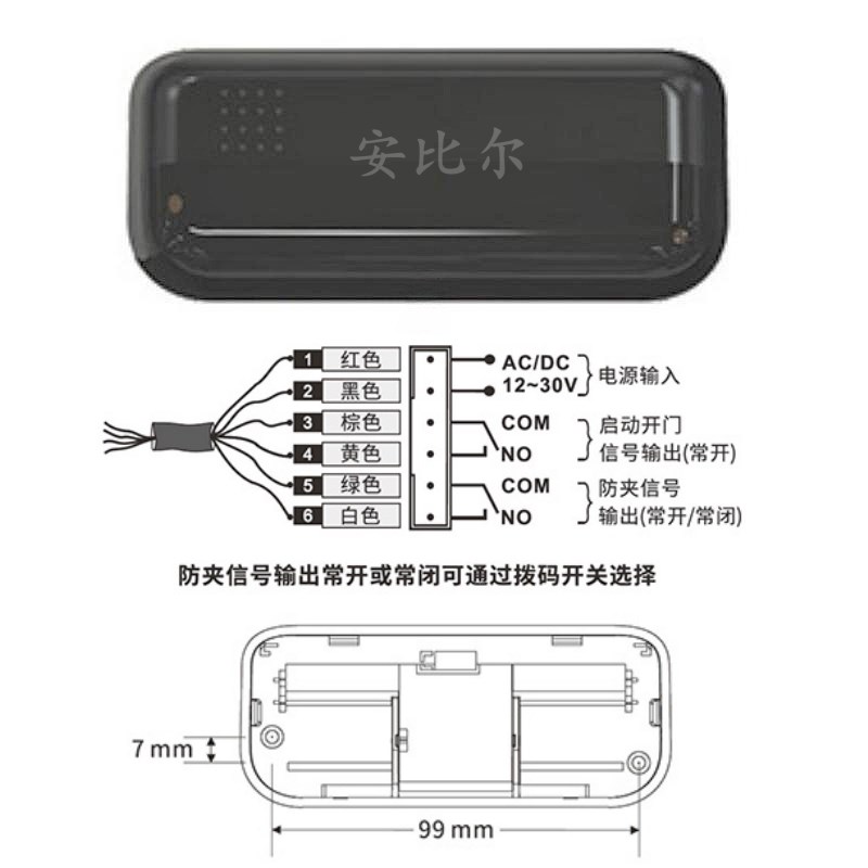 自动感应门双重防夹感应器电动门微波红外线一体化人体传感器探头