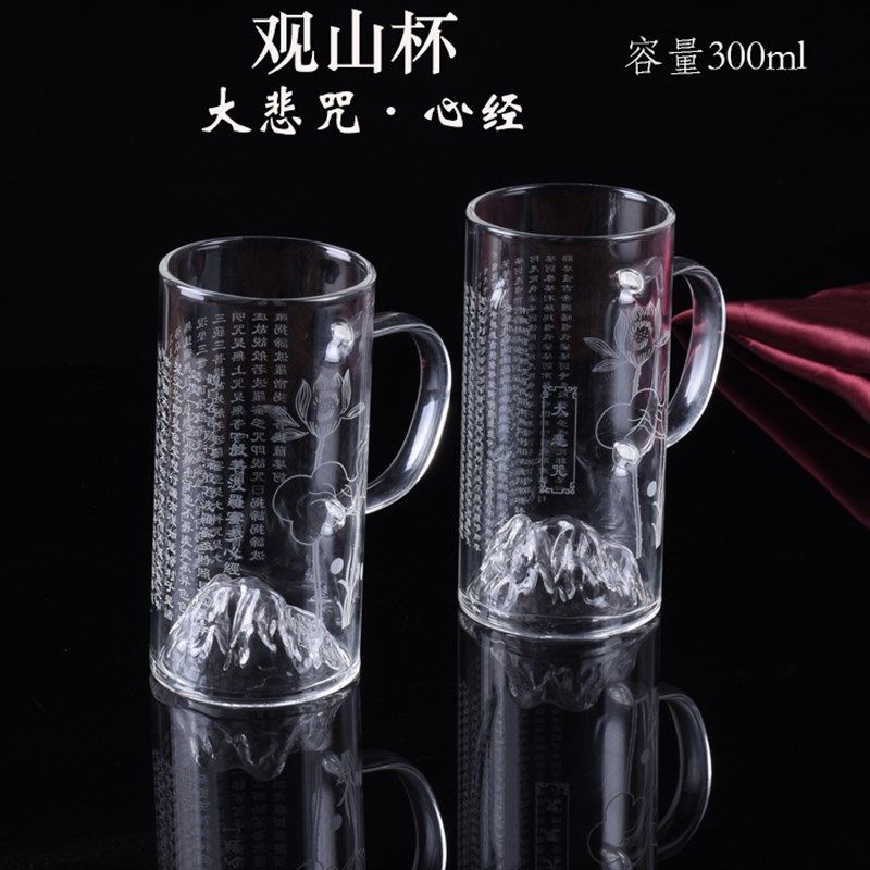 玻璃茶杯心经大悲咒全文荷花雪山杯大号泡茶耐热绿茶杯主人杯水杯