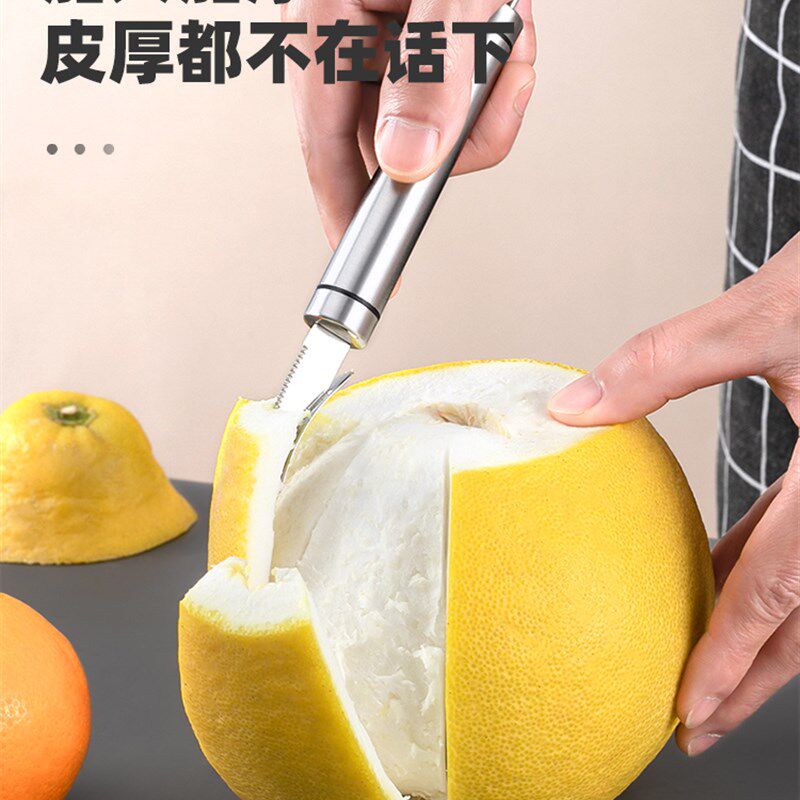 304不锈钢剥柚子神器 家用剥西柚开橙器子扒橘子削柚刀剥皮工具