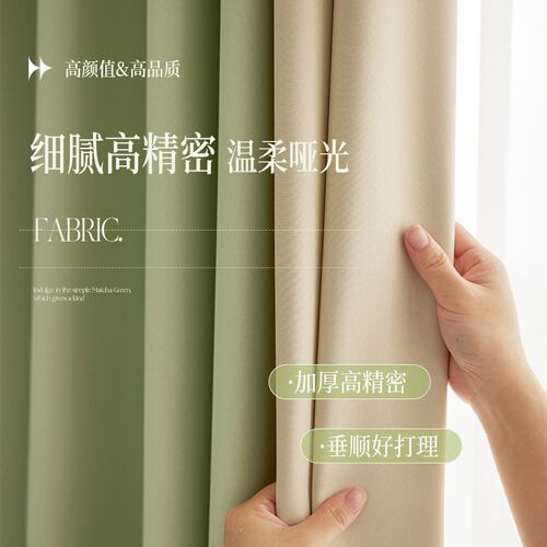窗帘遮光2024新款流行主卧室高级感客厅法式轻奢挂钩式飘窗遮阳布