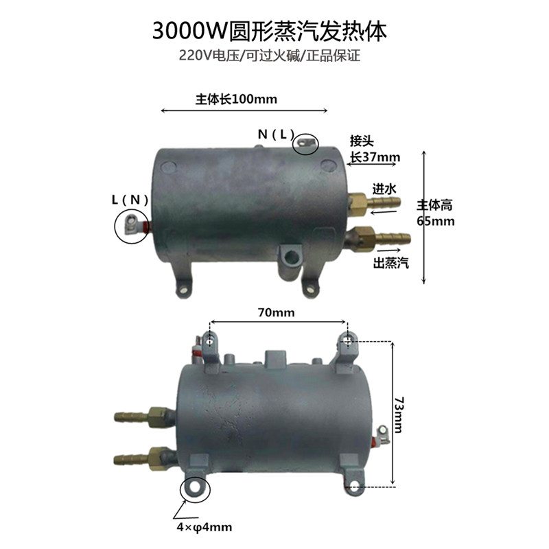 蒸汽清洗机发热体发生器油烟机清洗机配件大全加热体发热管可定制