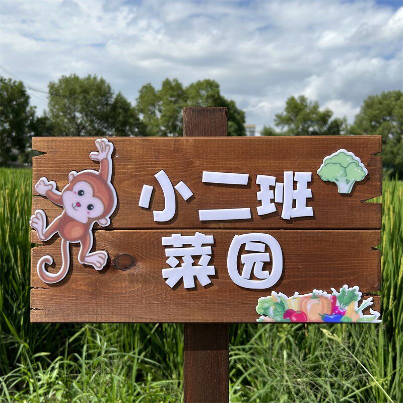 户外防腐木广告牌指示牌插地立式指路牌实木景区标识花园花草牌图片
