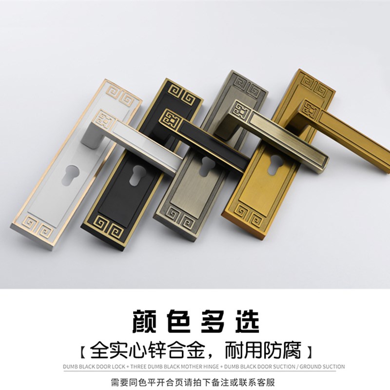 门锁室内欧式家用卧室房间静音门把手室内门通用型实木门五金套装