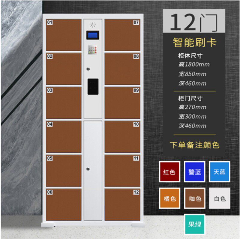 6门自设密码存包柜自动寄存柜 电子储物柜条码刷卡柜行李寄存柜厂