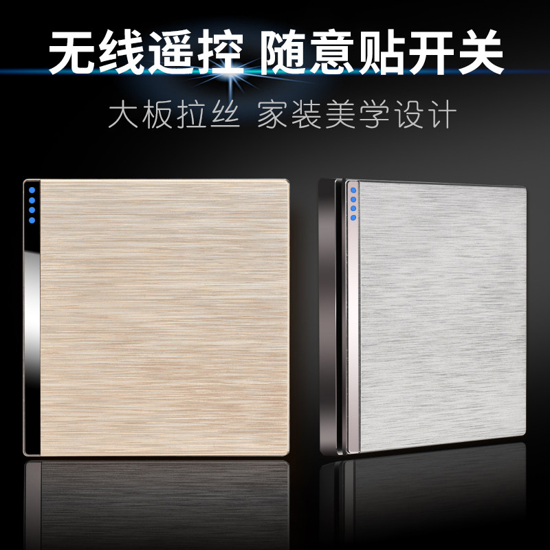 遥控开关无线遥控模块220v灯卧室家用万能控制器免布线智能随意贴