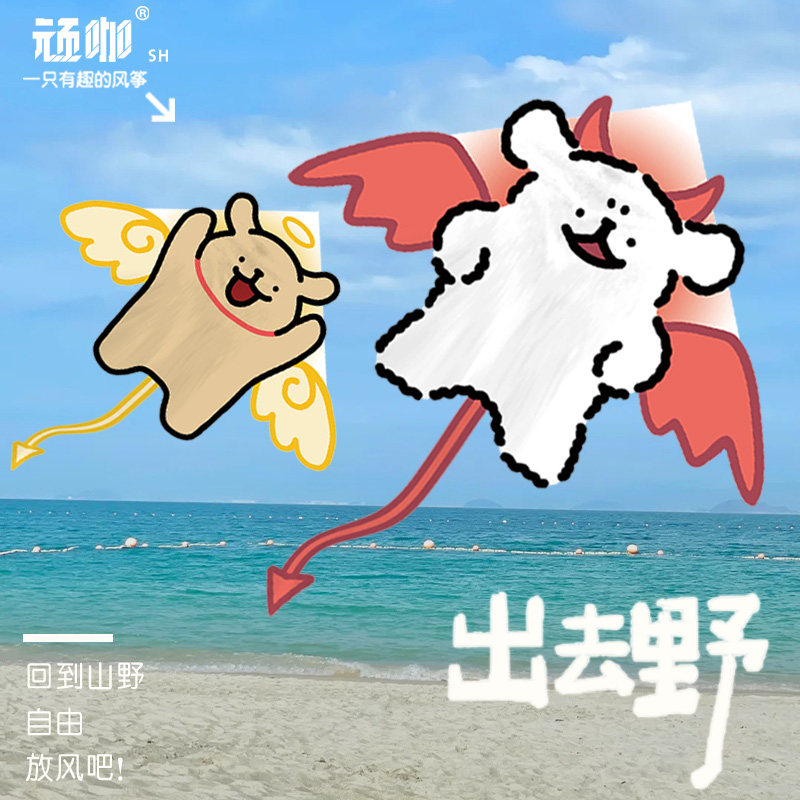 风筝大人专用可爱线条狗风筝高颜值风筝天使恶魔山东潍坊风筝