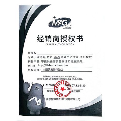 三倍浓缩!含布拉迪酵母Mag乳铁蛋白犬猫增强免疫老猫幼猫少生病