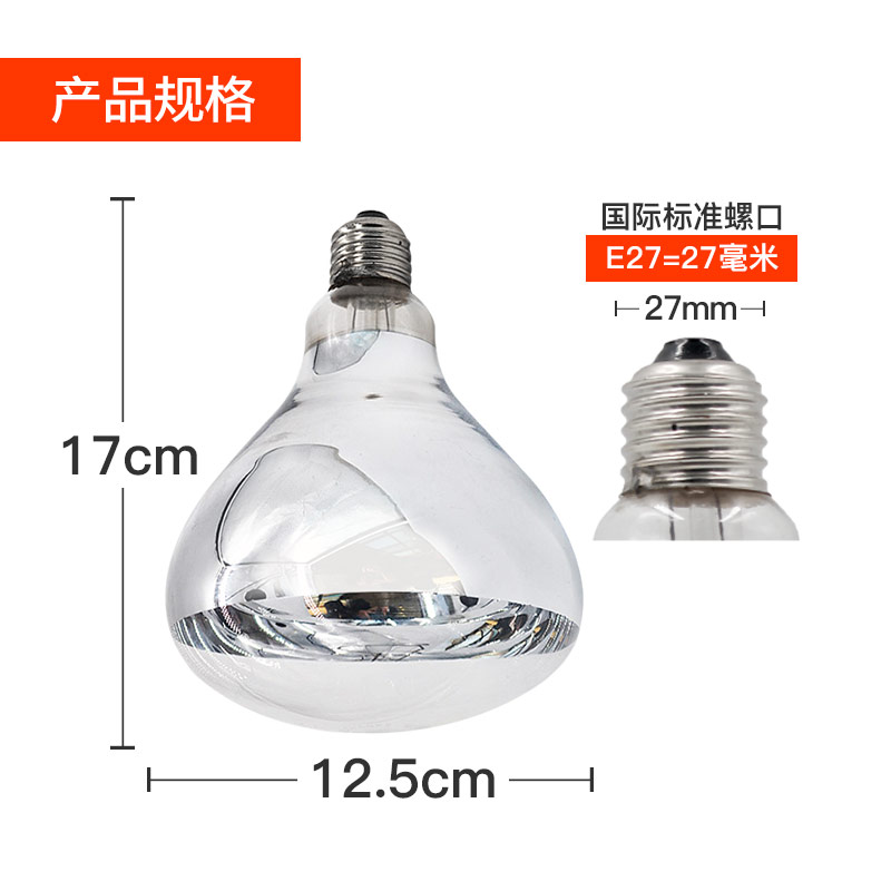 华畜250w兽用保温灯养殖场专用加厚取暖灯泡小鸡鸭仔猪舍用加热灯