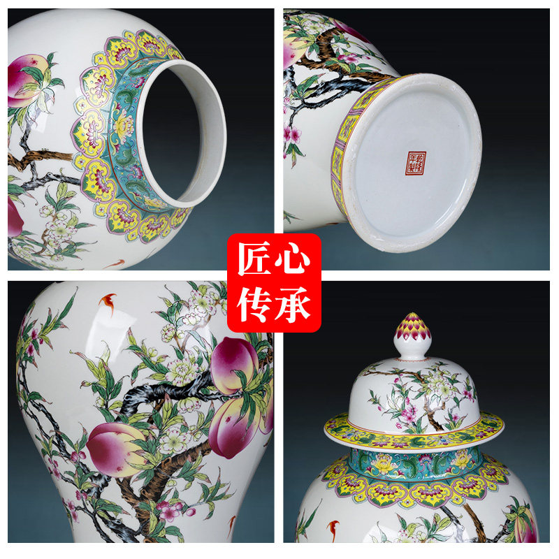 景德镇陶瓷器粉彩九桃将军罐茶叶罐储物罐中式家居客厅装饰品摆件