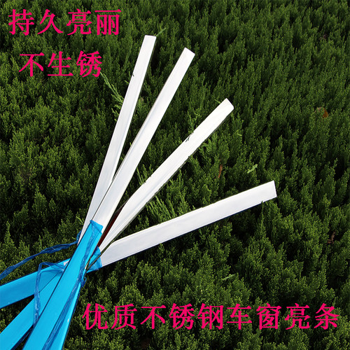 雪铁龙世嘉三厢两厢14款爱丽舍 C3-XR车窗饰条亮条下窗改装