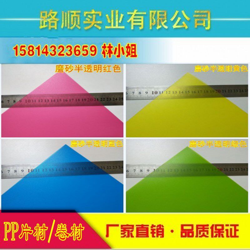 白色半透明磨砂PP聚丙烯板材 黑色塑料薄片 0.5/0.8/1.0/1.5/2mm