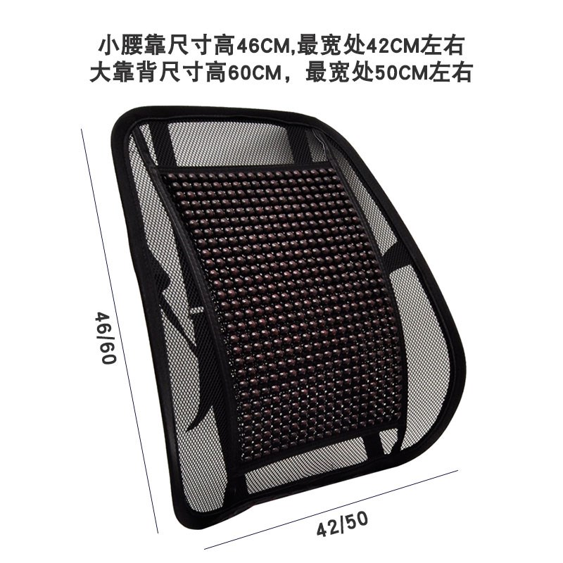 夏天木珠坐垫靠背一体久坐老板椅子垫透气腰靠凉坐垫汽车座垫靠背