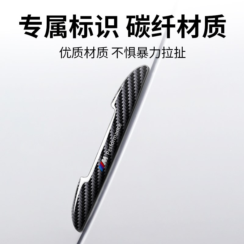 24款宝马新5系i5车门边防撞条防擦保护贴膜碳纤维525 530装饰用品