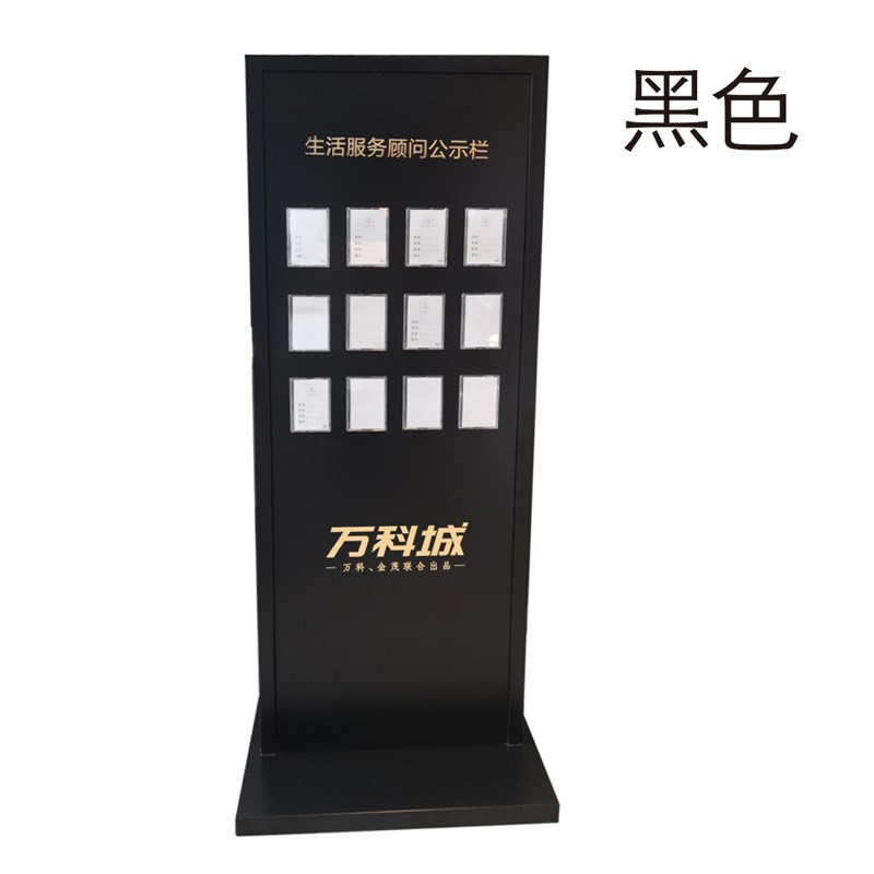 房地产销售人员公示架 广告牌 指示牌人员照片 展示架 销售之星