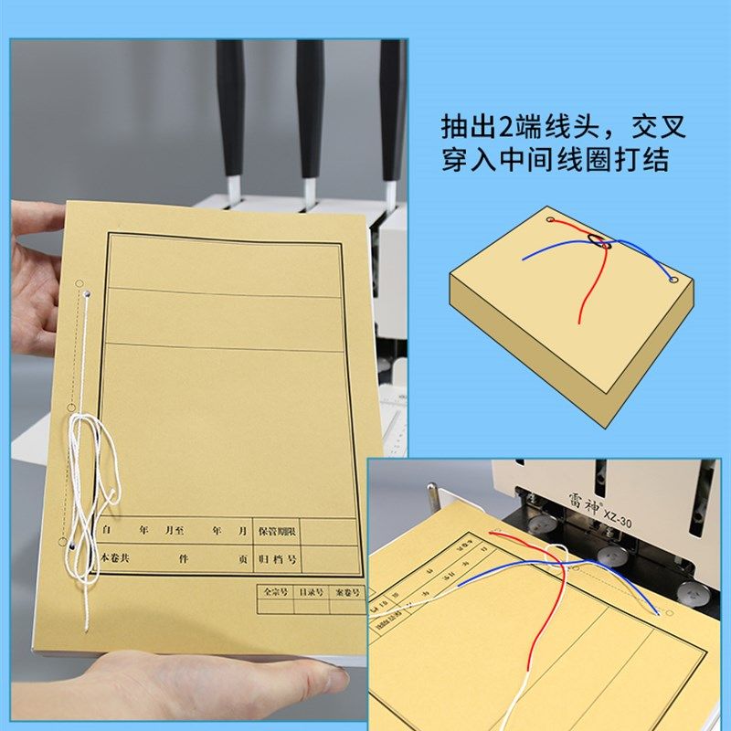 雷神三孔线式装订机财务凭证档案装订