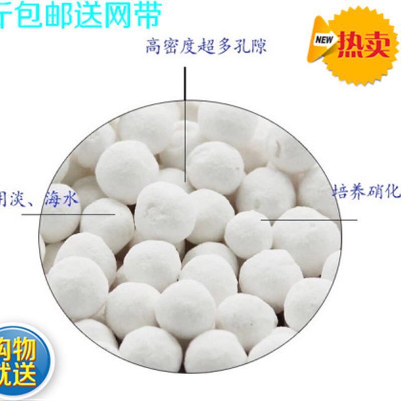 石英球 生化珠 生物球 鱼缸水过滤设备