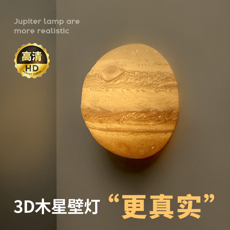 充电免布线半圆壁灯木星玄关走廊楼梯墙灯磁吸感应夜灯星球吸顶灯