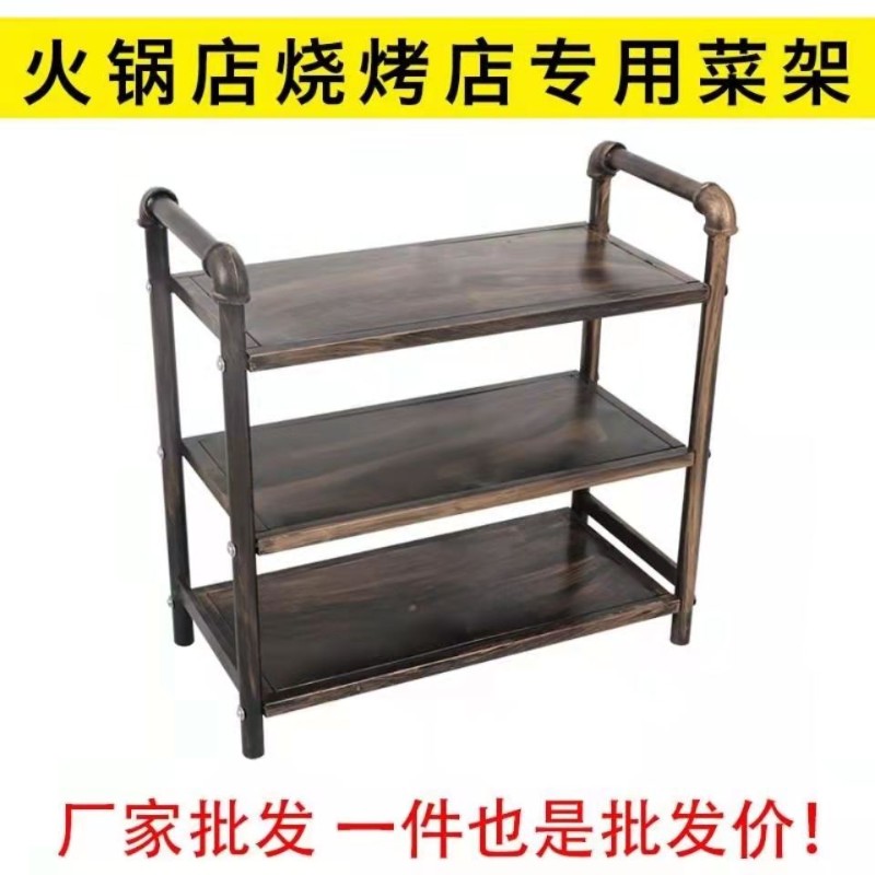火锅店菜架子烧烤肉店铁艺多层串串放蔬菜架桌边架厨房置物架商用