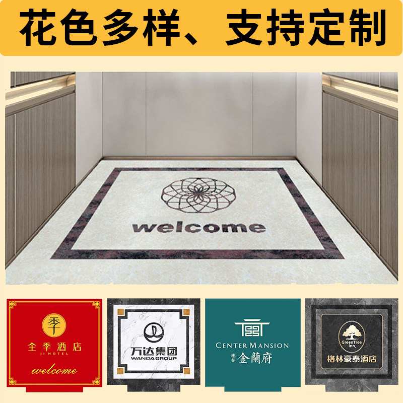 电梯轿厢地垫定制地毯pvc耐磨酒店物业专用logo地板贴革地胶高端