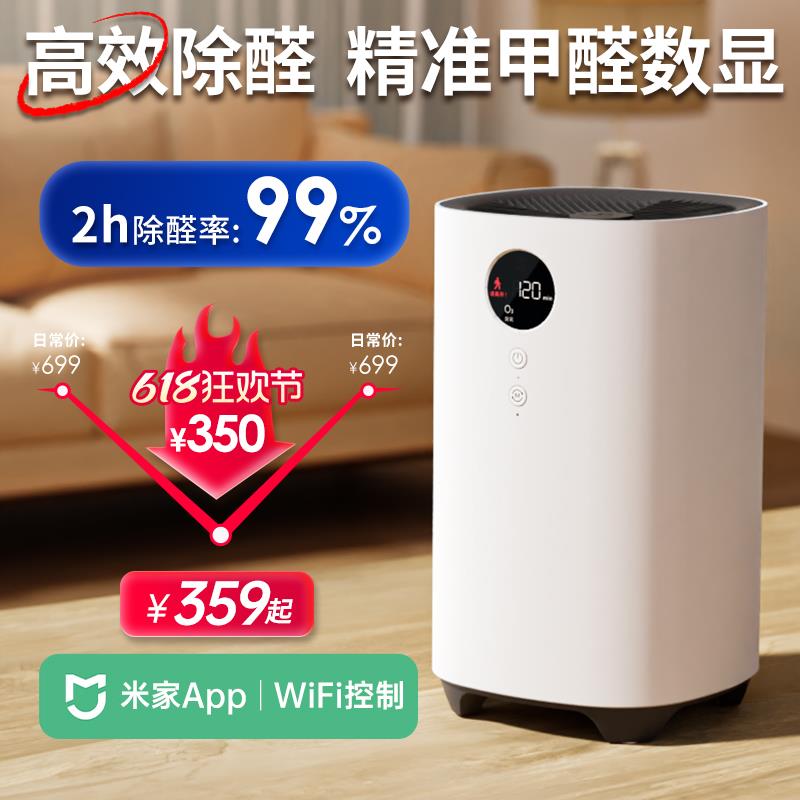 蓝主角家用除甲醛空气净化器 新房除异味臭氧净化机 适用150智