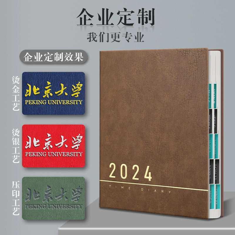 2026年日程本一日一页a4简约加厚笔记本本子记事本商务办公工作效