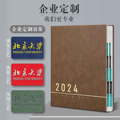 2026年日程本一日一页a4简约加厚笔记本本子记事本商务办公工作效