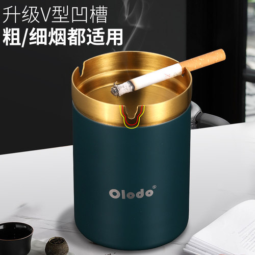 烟灰缸家用客厅防飞灰高端办公室不锈钢烟灰盅防摔漏斗新中式轻奢