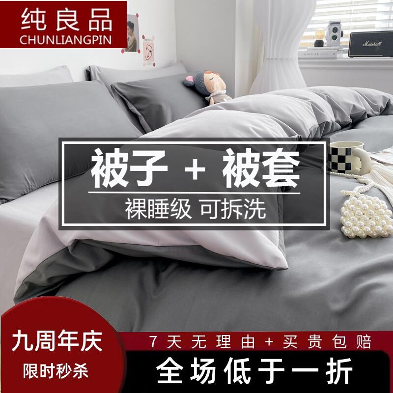丝绵被子送被套夏凉被空调被春秋棉被芯学生宿舍单人夏被四件套