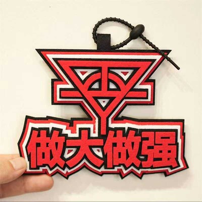 华晨宇周边花花应援不织布书包无纺布挂件手工创意礼品文字钥匙扣