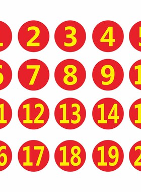 PVC防水数字号码贴纸餐馆编号桌号参赛选手号贴门橱柜12CM数字贴