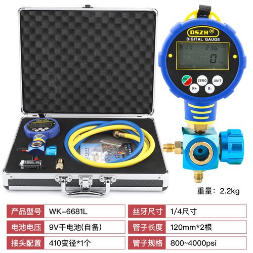 大圣空调加氟冷媒数字表WK-6881H/L数显电子压力表加氟表头工具