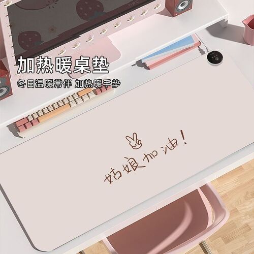 加热鼠标垫超大办公室电脑暖手发热女生桌面学生写作业写字暖桌垫