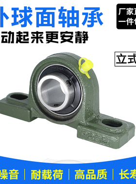 外球面轴承带座立式固定座UCP211 P212 213 214 215 216 217 218