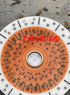 12公分圆杨公三合水法罗盘 地理五诀堪舆三合四大局水口沐冠临旺