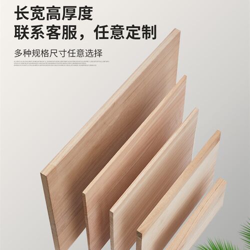 定制桐木板片1.2-1.5CM定做尺寸DIY手工建筑隔板子整张实木板材