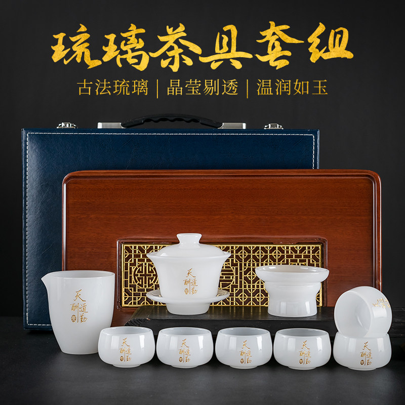 定制琉璃茶具套装轻奢白玉功夫茶杯家用盖碗高档泡茶办公接待茶道
